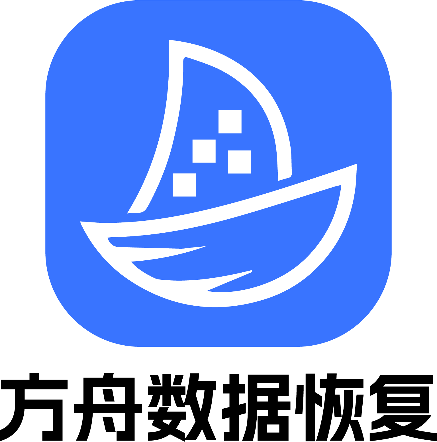 方舟数据恢复